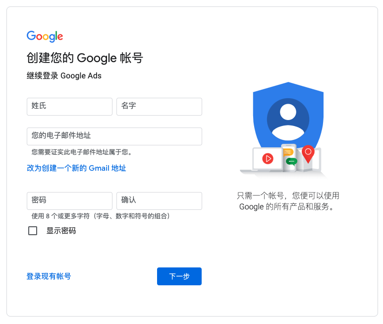 Google Adwords教程